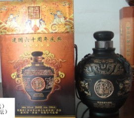 古壇老酒1979招商 貴州茅臺(tái)系列酒業(yè)銷售中心 糖酒網(wǎng)tangjiu.com