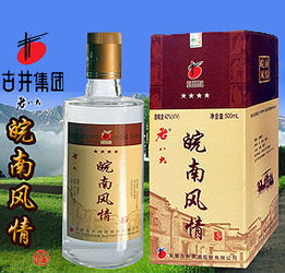 皖南風情酒業產品 產品圖片 加盟店怎么樣
