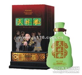 玉酒 武林風酒業(yè) 安徽營銷中心 玉酒價格