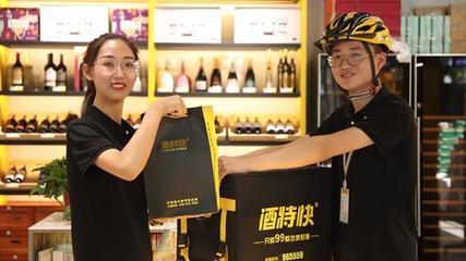 用99款品質酒布局新零售品牌&ldquo;酒特快&rdquo;,金輝酒業下了盤什么棋