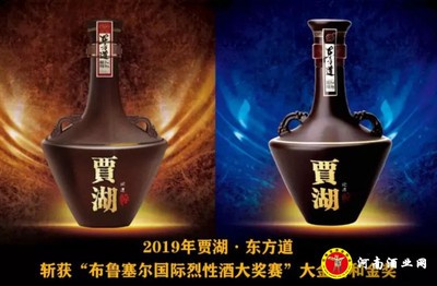 賈湖酒業百日會戰營銷動員大會召開