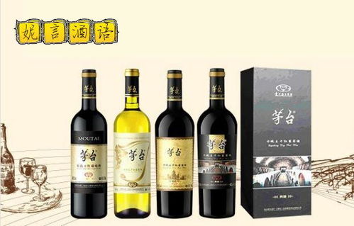 酒業日報 劉淼 2020年再造一個瀘州老窖 茅臺葡萄酒銷售額破兩億