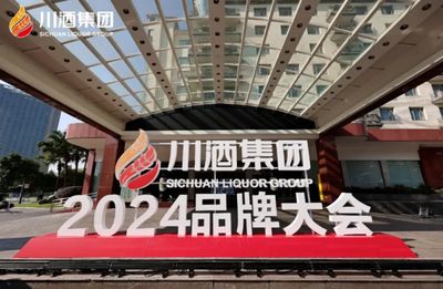 川酒集團的“換道搶跑、五環(huán)同行”戰(zhàn)略 高增長背后的含金量解析